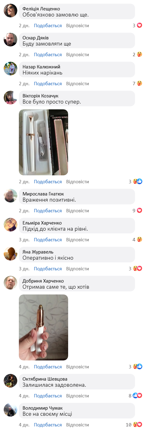 Тример для брів та обличчя